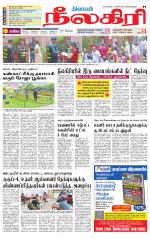 Nilgiri-Coimbatore Supplement