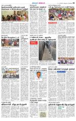 Nagarcoil Supplement