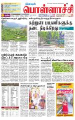 Pollachi-Coimbatore Supplement