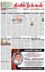 Dindigul-Madurai Supplement