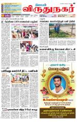 Virudhunagar-Madurai Supplement