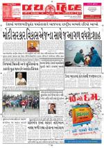 jaihind daily