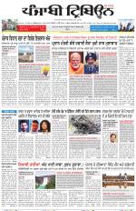 Punjabi Tribune