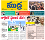 Mudra Daily Main Edition 