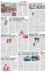 cuddalore supplement