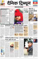 Dainik Tribune (Karnal Edition)