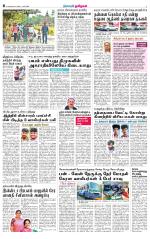 Nellai District-Tirunelveli Supplement