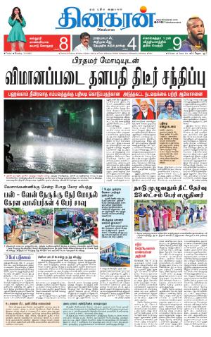 Trichy Main