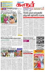 Karur-Trichy Supplement