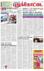 Pudukkottai-Trichy Supplement
