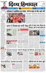 Divya Himachal Dharamsala+Mera Hamirpur +Aastha