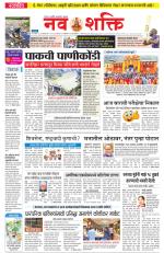 Navshakti Epaper