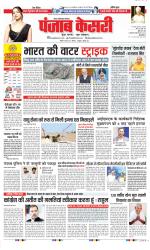 Noida - Punjab Kesari