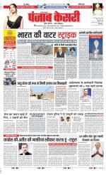 Lucknow - Punjab Kesari