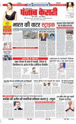 Kaithal - Punjab Kesari