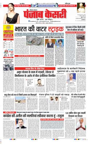  Date 05-05-2025 Punjab Kesari Kaithal
