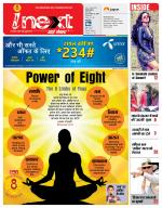 Dehradun Hindi ePaper, Dehradun Hindi Newspaper - InextLive