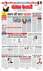 Gurugram - Punjab Kesari