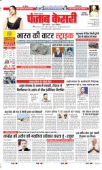 Faridabad - Punjab Kesari
