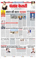 Bijnor - Punjab Kesari