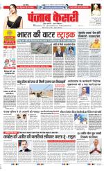 DELHI MAIN - PUNJAB KESARI