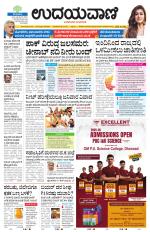 Davanagere Edition