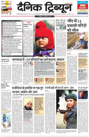 DT_22_December_2014_Gurgaon