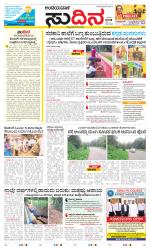 Sudina(Belthangadi - Bantwal)