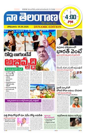 Naa Telangana Dynamic