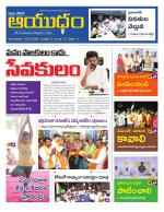 Ayudam Daily