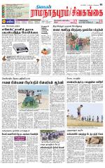 Sivagangai- Madurai Supplement