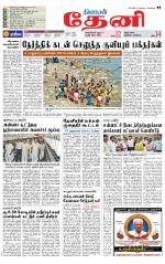 Theni-Madurai Supplement