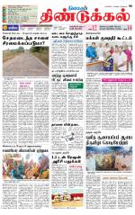 Dindigul-Madurai Supplement