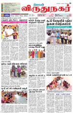 Virudhunagar-Madurai Supplement
