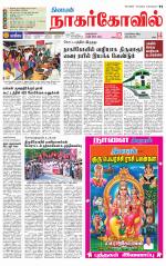 Kanyakumari-Nagarcoil Supplement