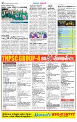 Nagarcoil Supplement