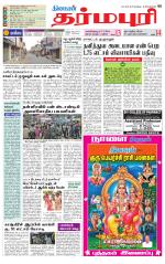 Dharmapuri-Salem Supplement
