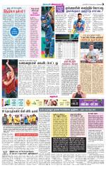 cuddalore supplement