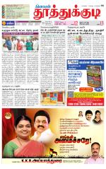 Tuticorin-Tirunelveli Supplement