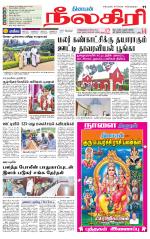 Nilgiri-Coimbatore Supplement