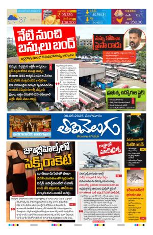 Tolivelugu Epaper 06 May 2025