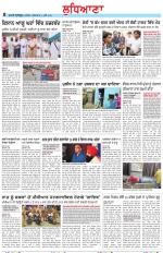 Punjabi Tribune (Ludhiana)
