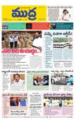 Mudra Daily Main Edition 