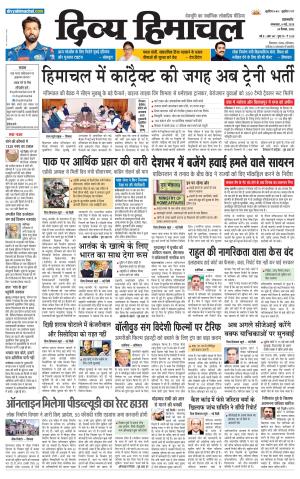 Divya Himachal Pathankot