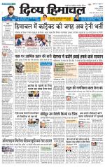 DIVYA HIMACHAL PUNJAB