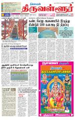 Tiruvellore-Chennai Supplement