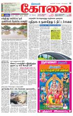 Coimbatore Supplement