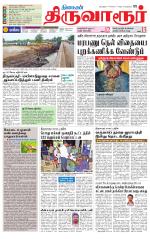 Thiruvarur-Trichy Supplement