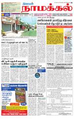 Namakkal-Salem Supplement