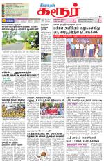 Karur-Trichy Supplement